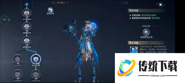 全民奇迹2法师带什么套装