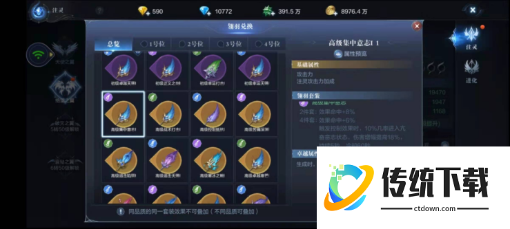 全民奇迹2法师带什么套装