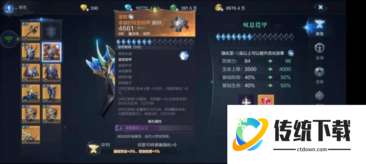 全民奇迹2法师带什么套装