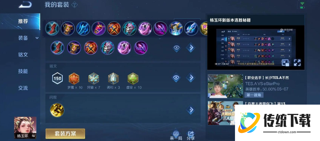 王者荣耀杨玉环如何暴力出装