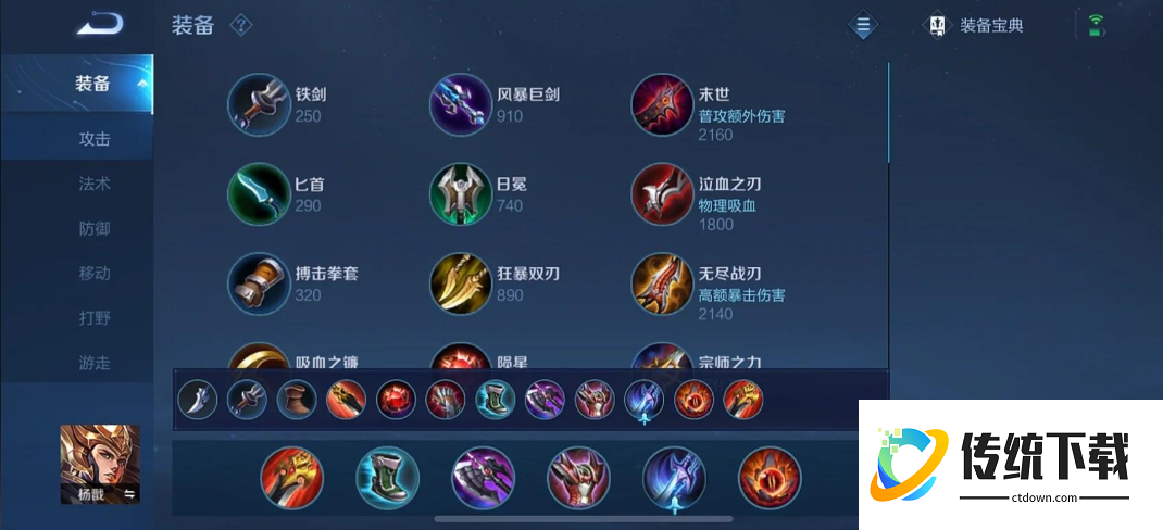 王者荣耀杨戬打钟馗怎么出装