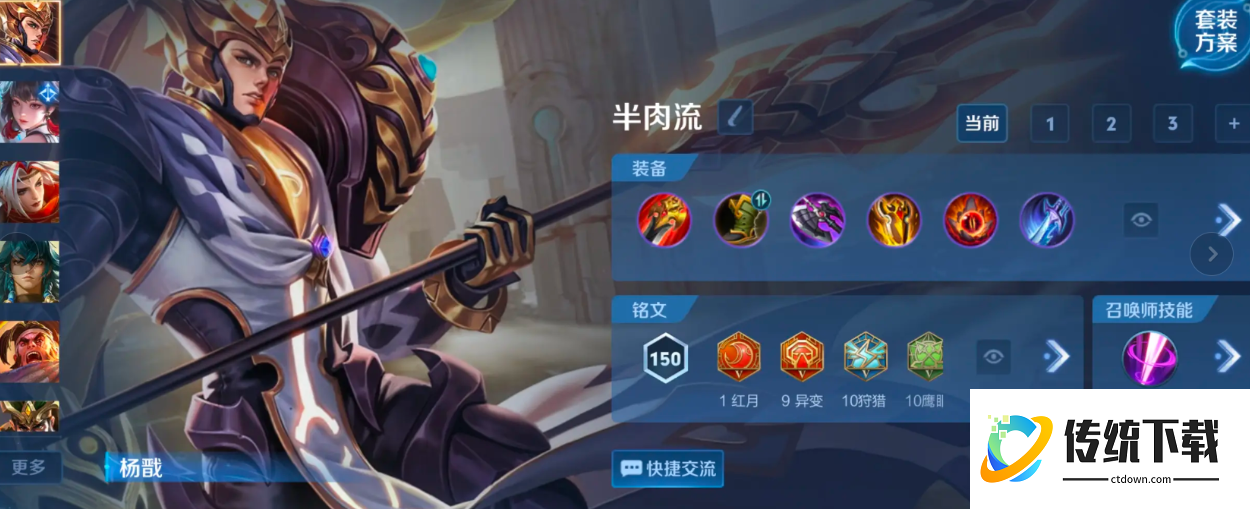 王者荣耀杨戬打钟馗怎么出装