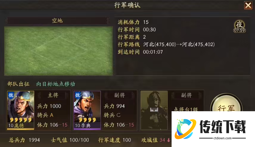 三国志战略版如何攻打空地如何占