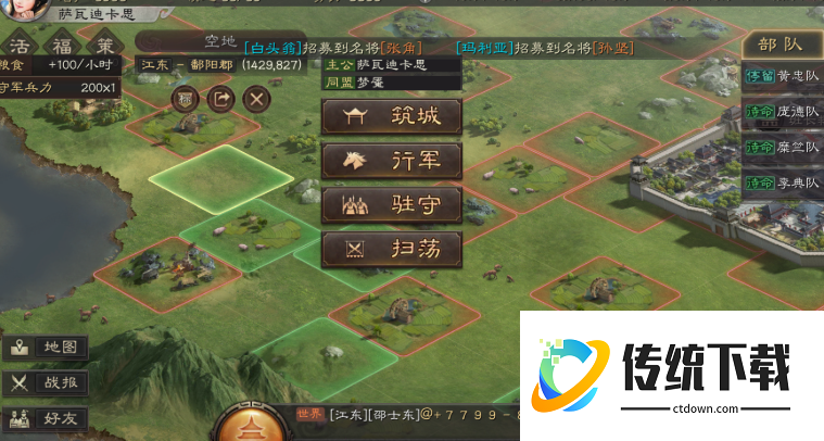 三国志战略版如何攻打空地如何占