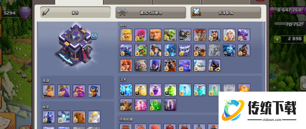 部落冲突守将怎么玩 部落冲突守将怎么玩