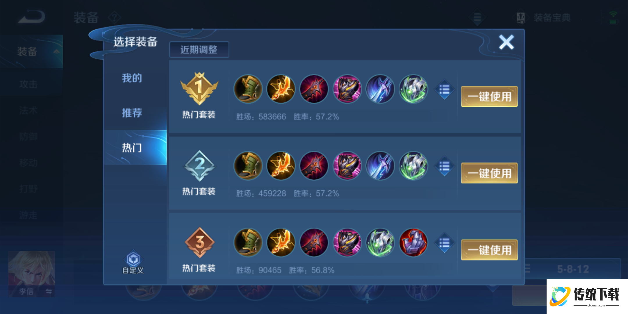 王者荣耀暗信最强出装出什么