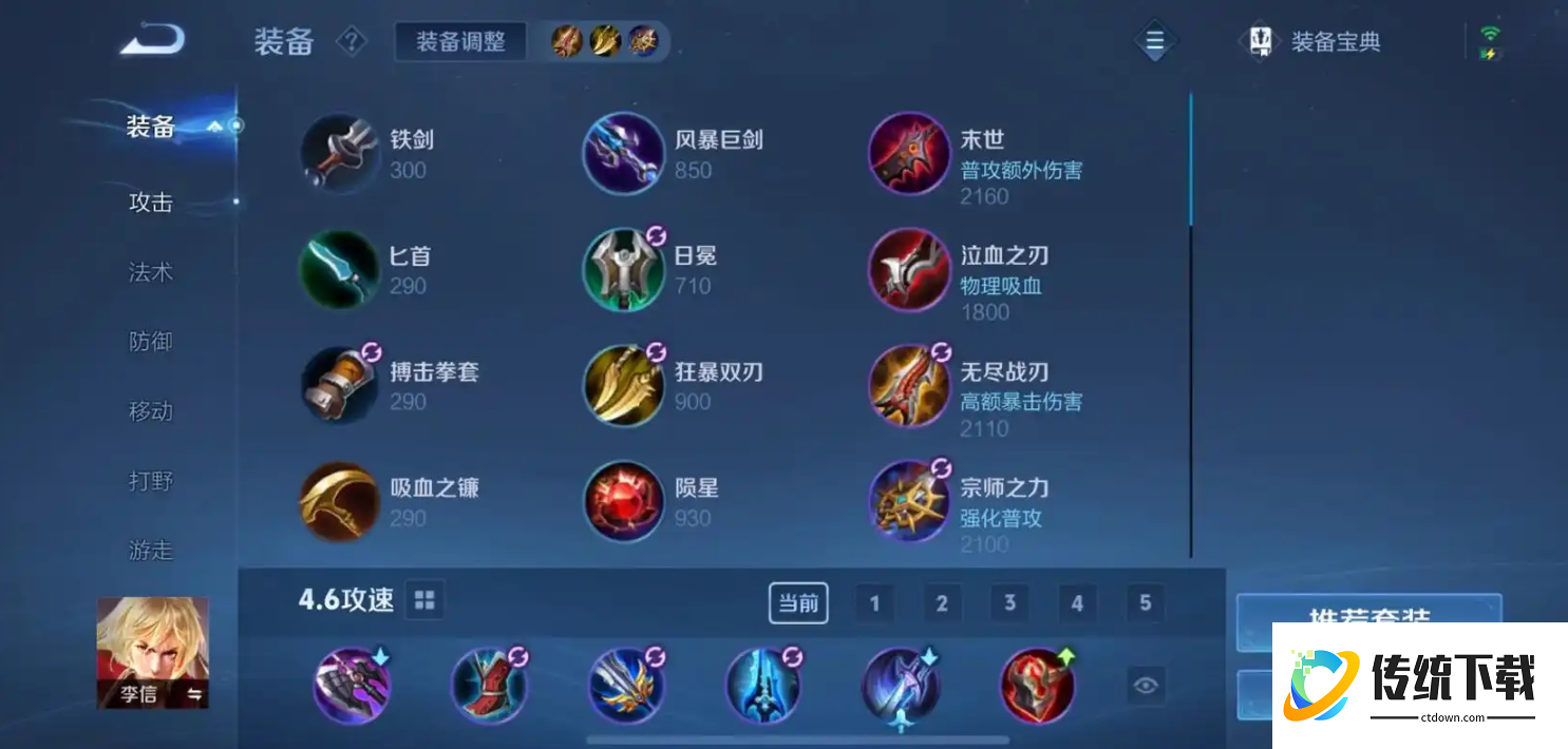 王者荣耀暗信最强出装出什么