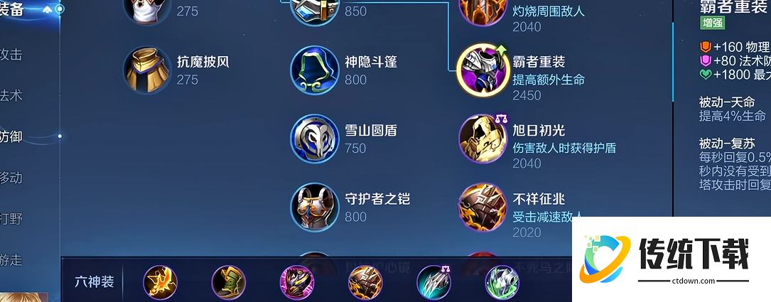 王者荣耀暗信最强出装出什么