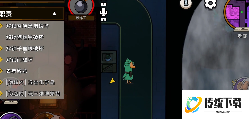 鹅鸭杀城市广场技巧是什么 鹅鸭杀城市广场技巧是什么