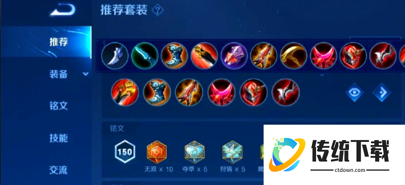 王者荣耀猴子打野最强出什么装备 王者荣耀猴子打野最强出什么装备