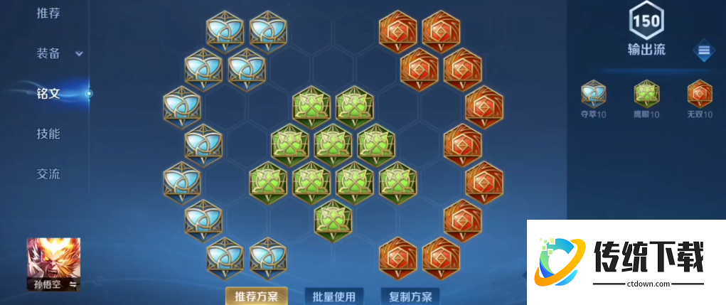 王者荣耀猴子打野最强出什么装备 王者荣耀猴子打野最强出什么装备