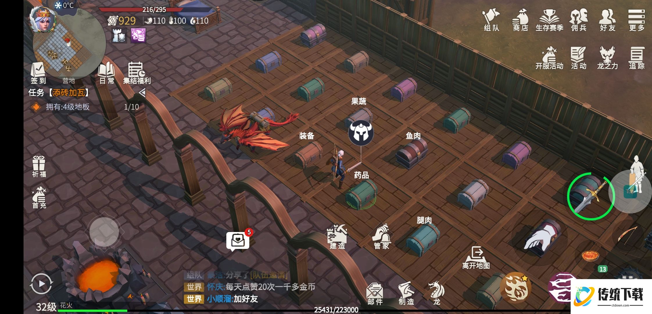 冰原守卫者箱子怎么移动