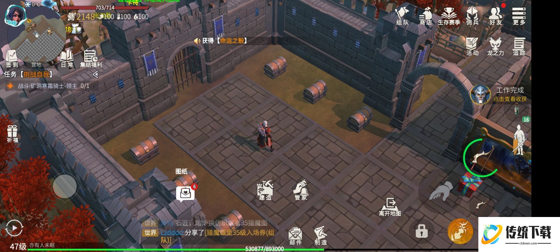 冰原守卫者箱子怎么移动