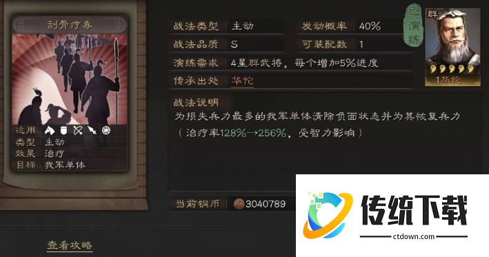 三国志战略版蔡文姬如何增加