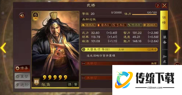 三国志战略版蔡文姬如何增加