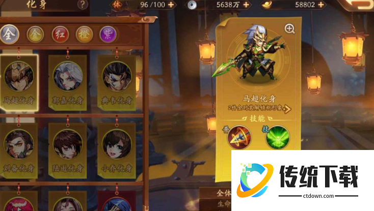 少年三国志2化身红符换什么 少年三国志2化身红符换什么