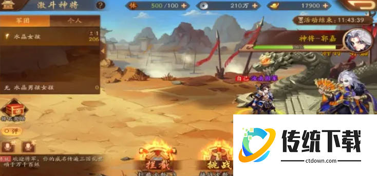 少年三国志2化身红符换什么 少年三国志2化身红符换什么