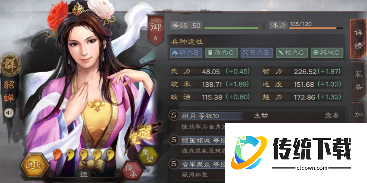 三国志战略版如何回复体力 三国志战略版如何回复体力