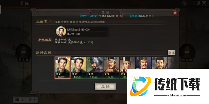 三国志战略版如何回复体力 三国志战略版如何回复体力
