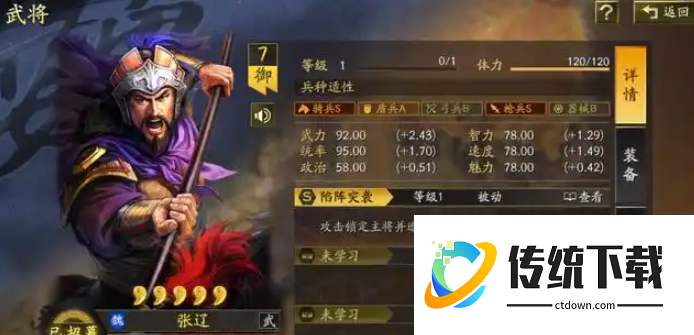 三国志战略版张辽如何克制