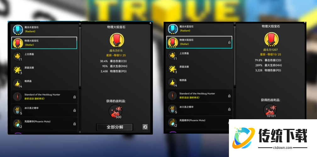 宝藏世界怎么改附魔宝石属性 宝藏世界怎么改附魔宝石属性