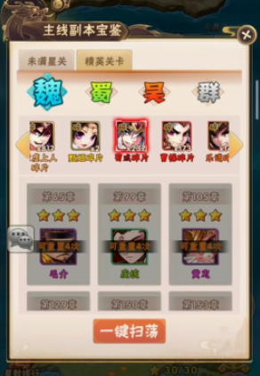 少年三国志怎么才能快速攒金币 少年三国志怎么才能快速攒金币