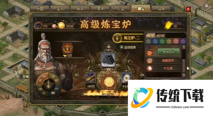 攻城掠地御宝如何开启