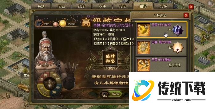 攻城掠地御宝如何开启