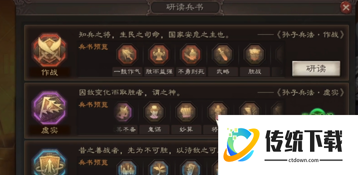 三国志战略版一鼓作气如何获得