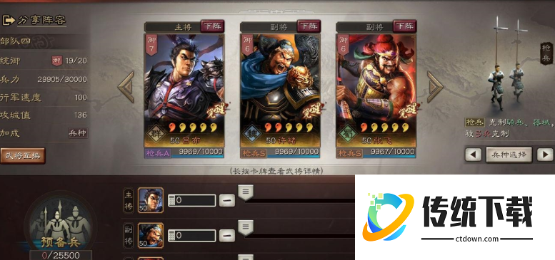 三国志战略版一鼓作气如何获得