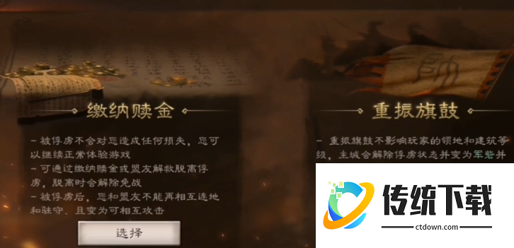 三国志战略版被俘虏怎么获得战功