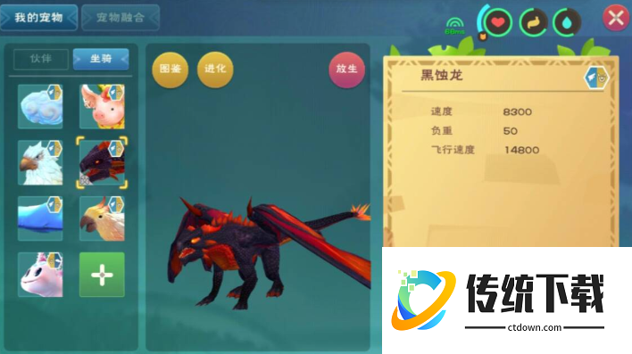 创造与魔法战宠有哪些