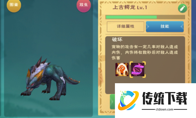 创造与魔法战宠有哪些