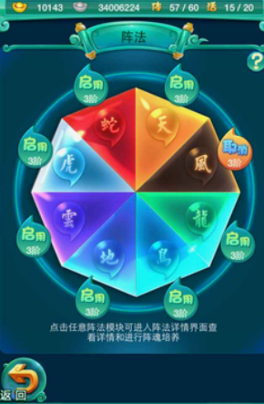 迷你西游飞仙选什么阵法 迷你西游飞仙选什么阵法