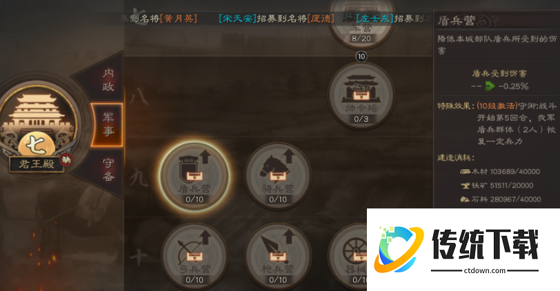 三国志战略版如何快速升军营 三国志战略版如何快速升军营