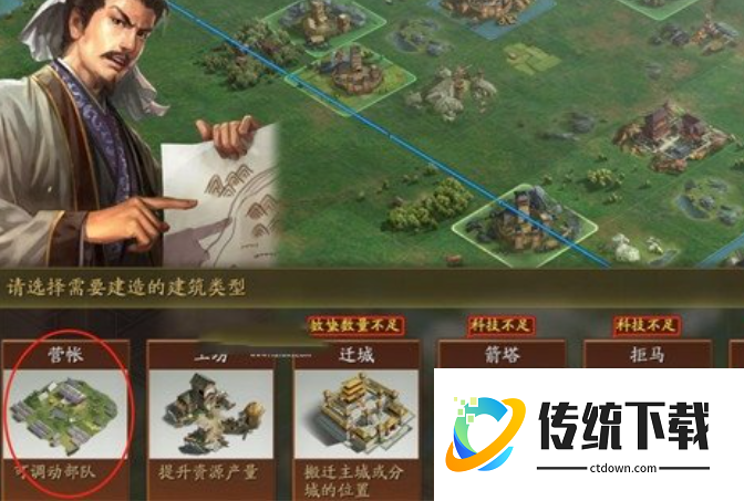 三国志战略版如何快速升军营 三国志战略版如何快速升军营