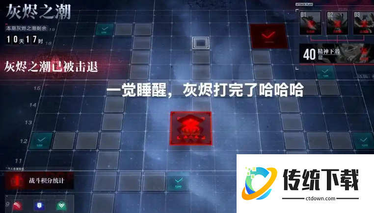 无期迷途灰烬怎么玩