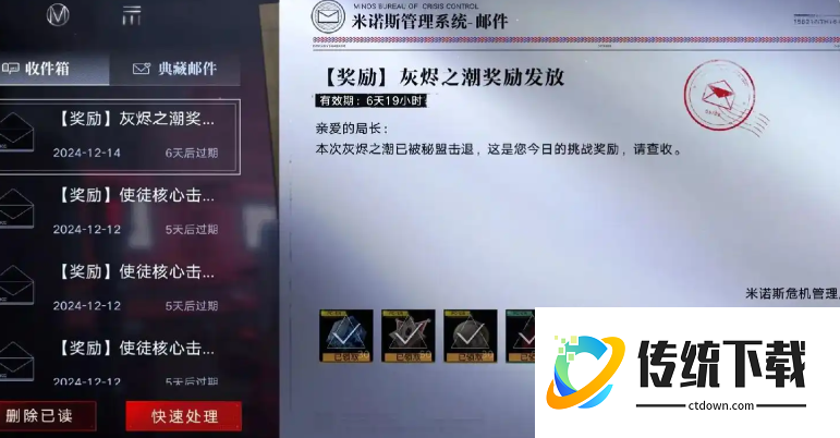 无期迷途灰烬怎么玩