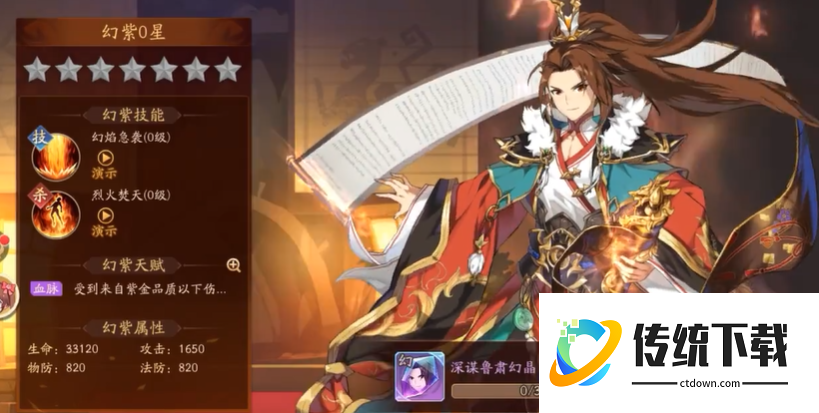 少年三国志2幻晶以后如何升星