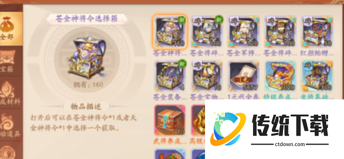 少年三国志2幻晶以后如何升星