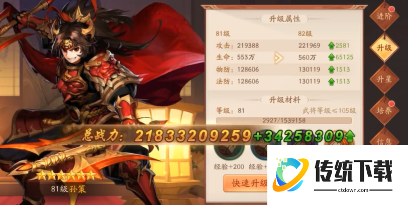 少年三国志2幻晶以后如何升星