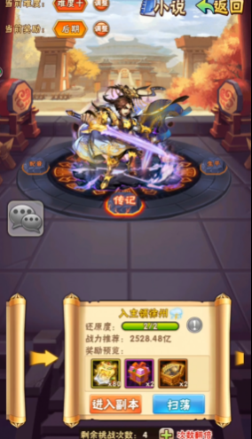 少年三国志刘备怎么完美通关