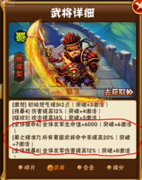 少年三国志刘备怎么完美通关