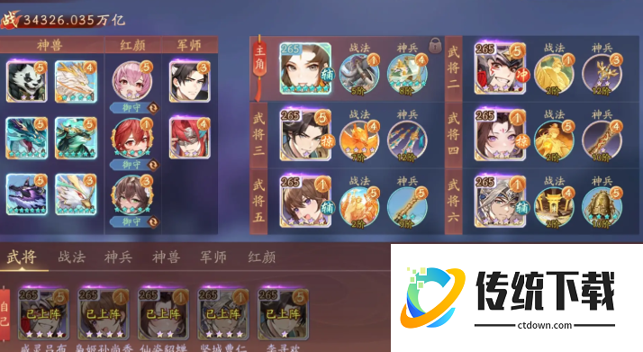 少年三国志2六星怎么过