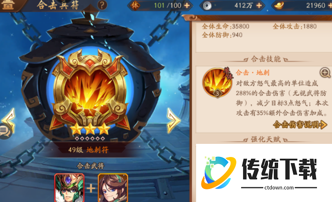 少年三国志2六星怎么过