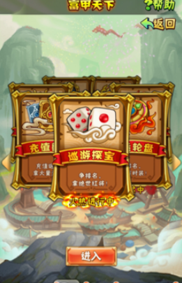 少年三国志60级开了什么 少年三国志60级开了什么