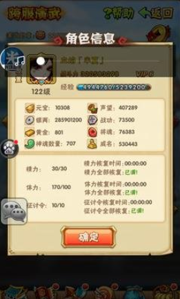 少年三国志60级开了什么 少年三国志60级开了什么