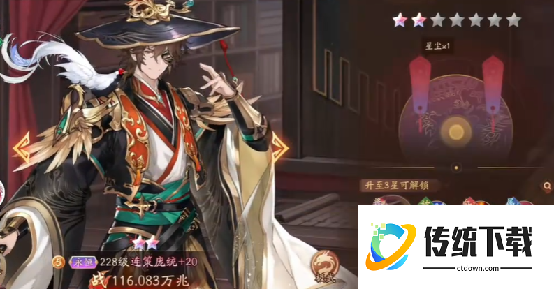 少年三国志2庞统站哪里 少年三国志2庞统站哪里