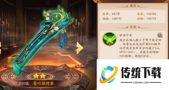 少年三国志2庞统站哪里 少年三国志2庞统站哪里