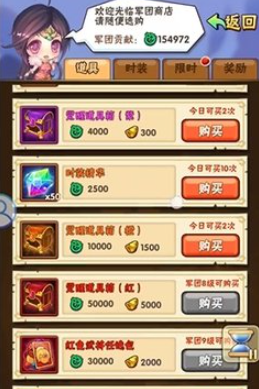 少年三国志魂晶在哪里 少年三国志魂晶在哪里